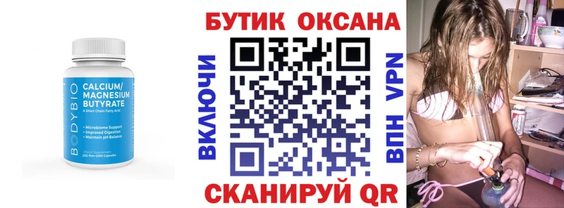БУТИРАТ оксана  Арзамас 