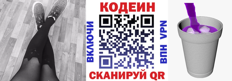 маркетплейс как зайти  наркошоп  ссылка на мегу маркетплейс  Арзамас  Codein напиток Lean (лин) 