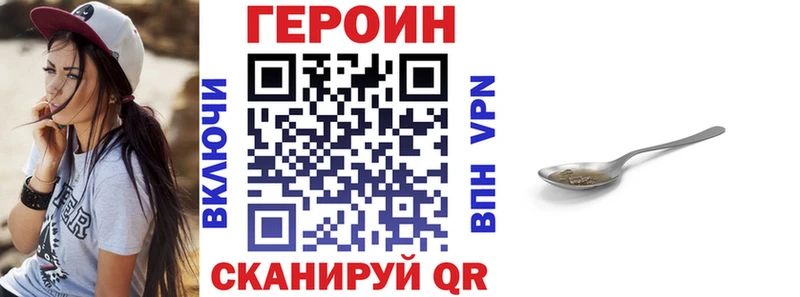 ГЕРОИН Афган Арзамас
