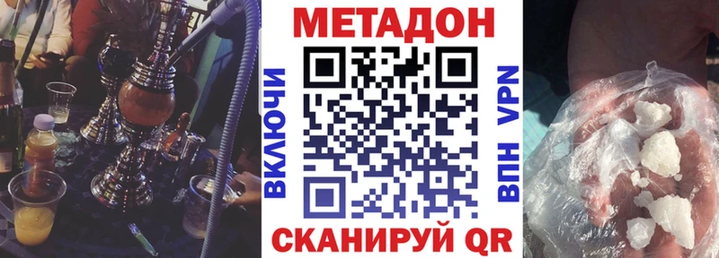купить  цена  Арзамас  Метадон кристалл 